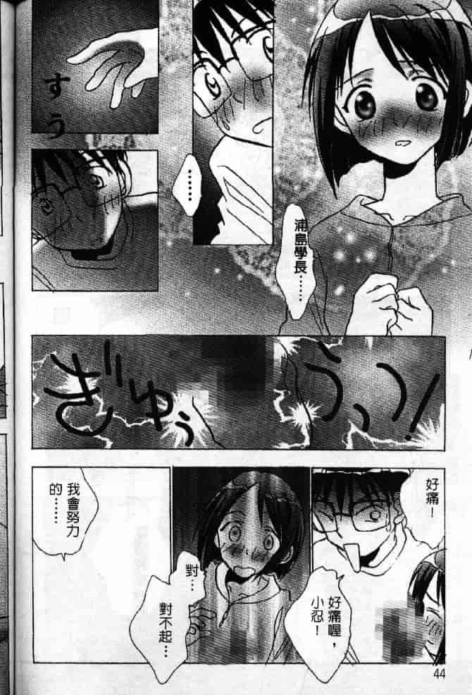 汉化版-[そよそよ] 熱情房東嬌房客1 (ラブひな) [中国翻訳]_第2集