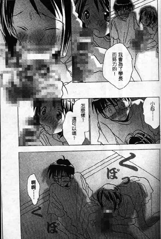汉化版-[そよそよ] 熱情房東嬌房客1 (ラブひな) [中国翻訳]_第2集