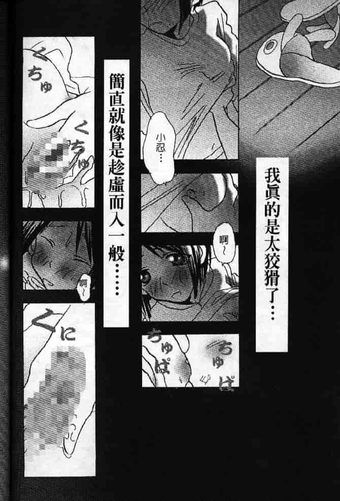 汉化版-[そよそよ] 熱情房東嬌房客1 (ラブひな) [中国翻訳]_第2集