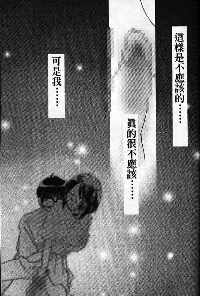 汉化版-[そよそよ] 熱情房東嬌房客1 (ラブひな) [中国翻訳]_第2集