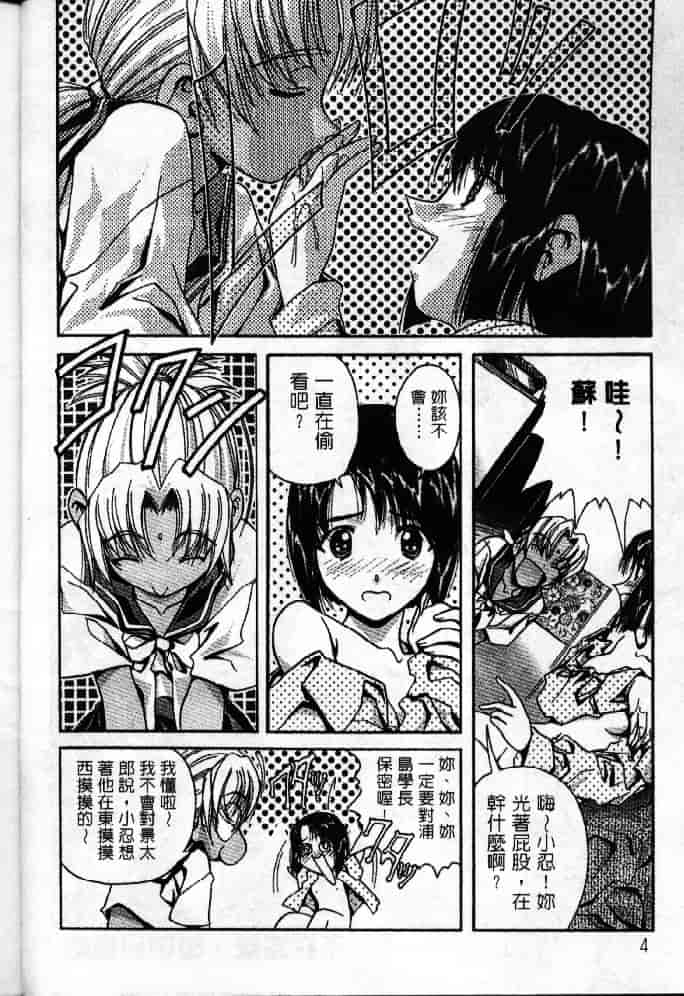 汉化版-[そよそよ] 熱情房東嬌房客1 (ラブひな) [中国翻訳]_第1集