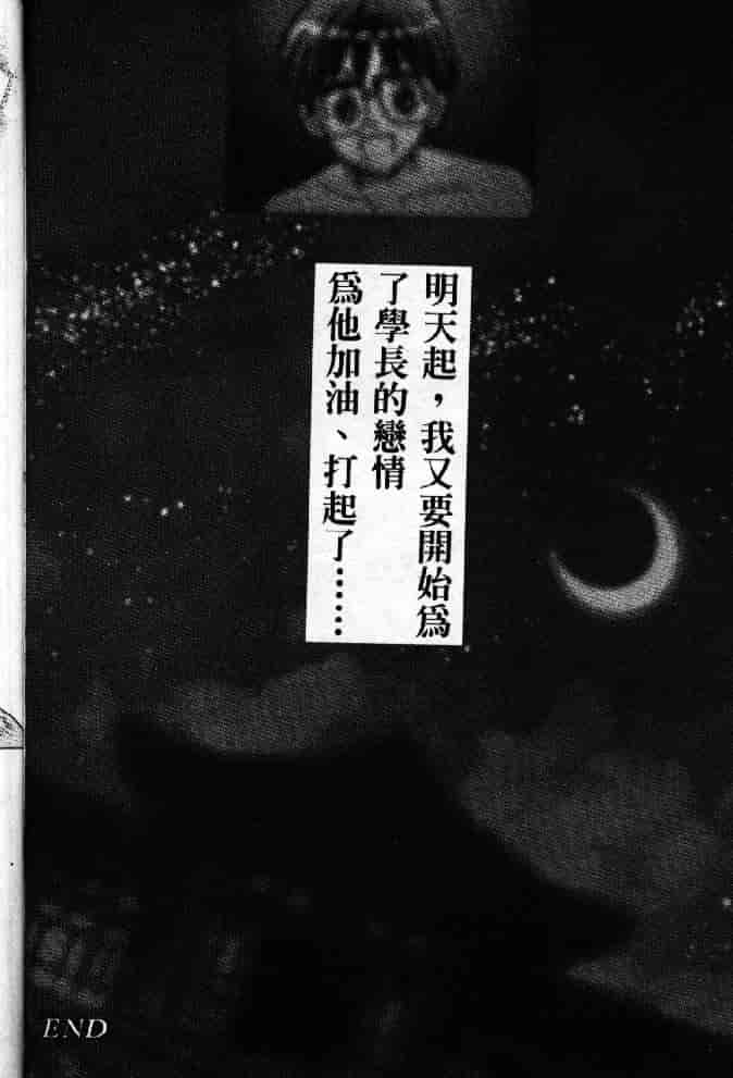 汉化版-[そよそよ] 熱情房東嬌房客1 (ラブひな) [中国翻訳]_第3集