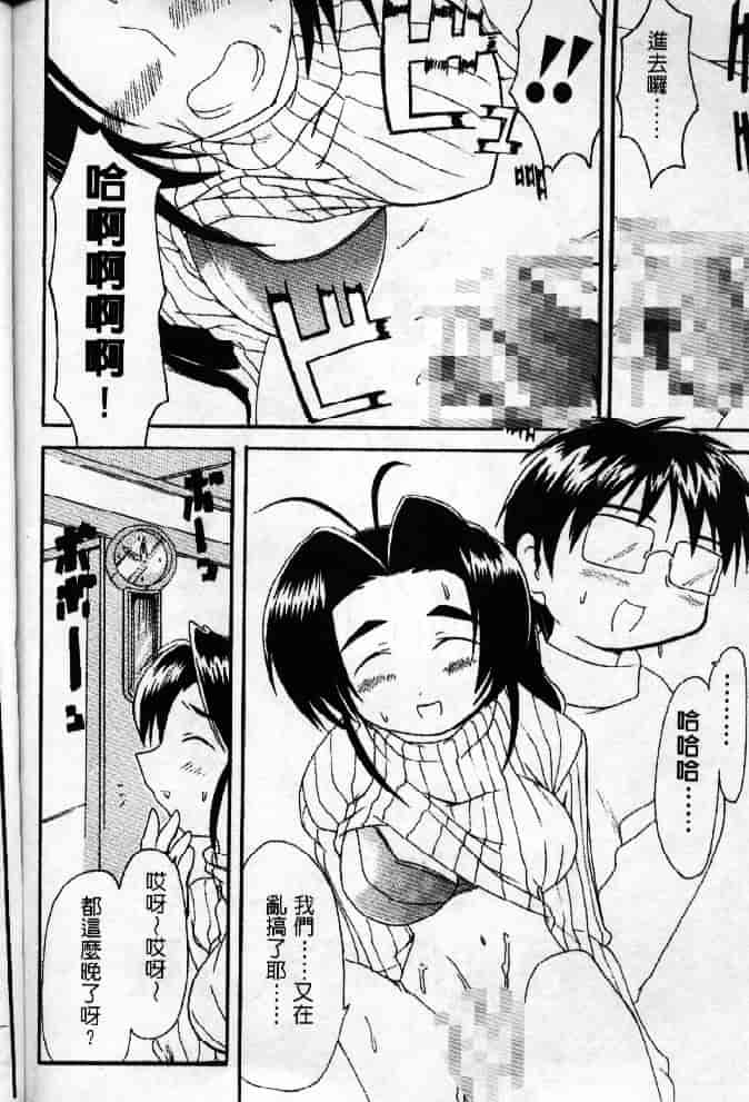 汉化版-[そよそよ] 熱情房東嬌房客1 (ラブひな) [中国翻訳]_第3集