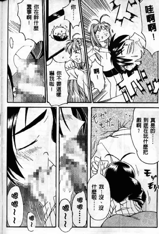 汉化版-[そよそよ] 熱情房東嬌房客1 (ラブひな) [中国翻訳]_第3集