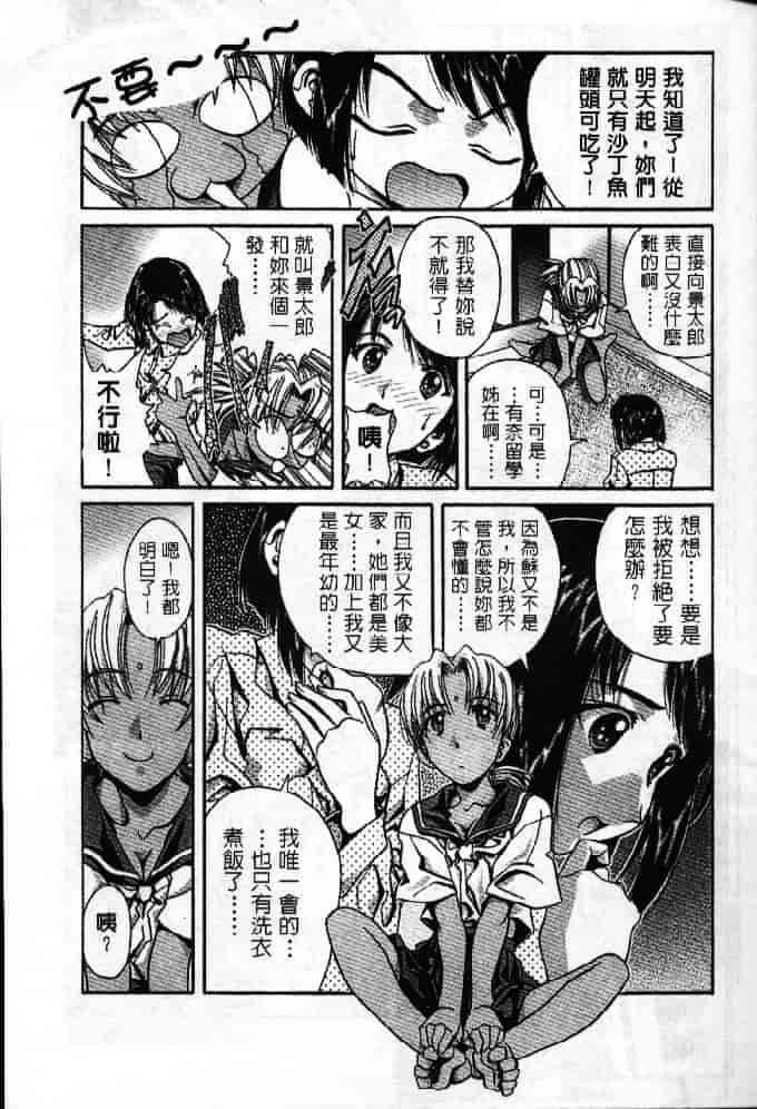 汉化版-[そよそよ] 熱情房東嬌房客1 (ラブひな) [中国翻訳]_第1集
