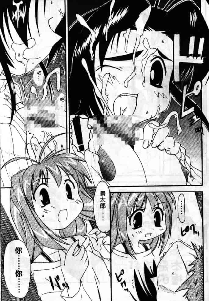 汉化版-[そよそよ] 熱情房東嬌房客1 (ラブひな) [中国翻訳]_第3集