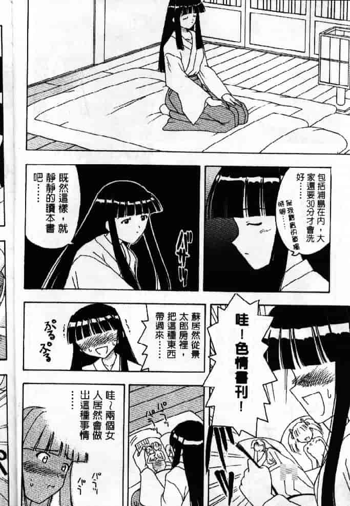 汉化版-[そよそよ] 熱情房東嬌房客1 (ラブひな) [中国翻訳]_第3集