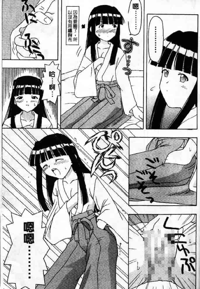 汉化版-[そよそよ] 熱情房東嬌房客1 (ラブひな) [中国翻訳]_第3集