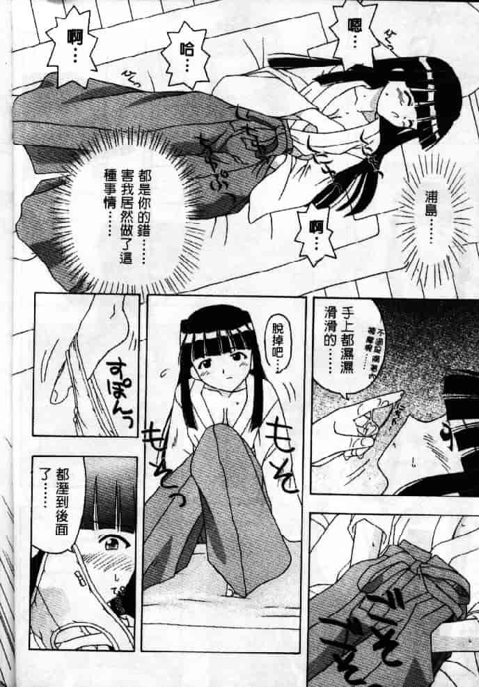 汉化版-[そよそよ] 熱情房東嬌房客1 (ラブひな) [中国翻訳]_第3集