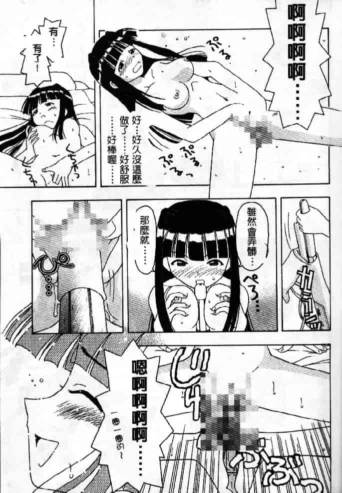 汉化版-[そよそよ] 熱情房東嬌房客1 (ラブひな) [中国翻訳]_第3集