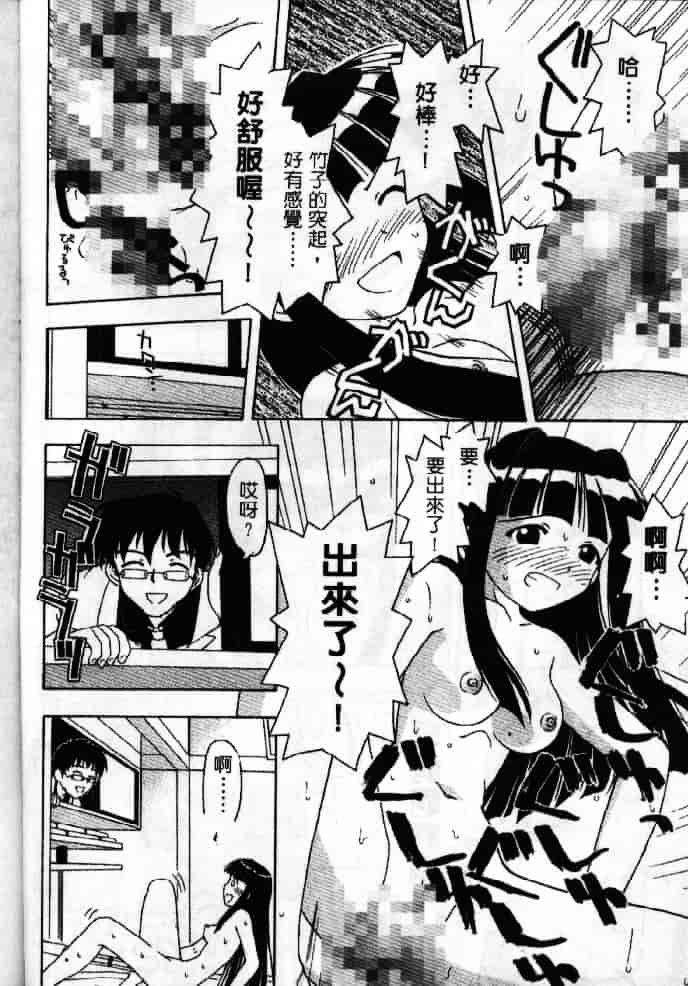 汉化版-[そよそよ] 熱情房東嬌房客1 (ラブひな) [中国翻訳]_第3集