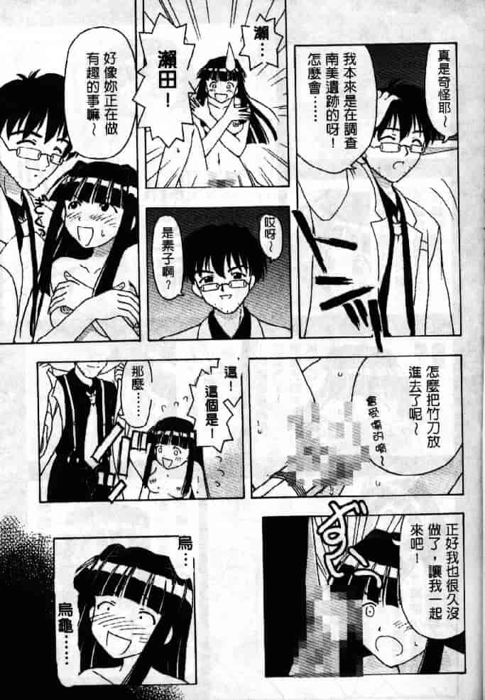 汉化版-[そよそよ] 熱情房東嬌房客1 (ラブひな) [中国翻訳]_第3集