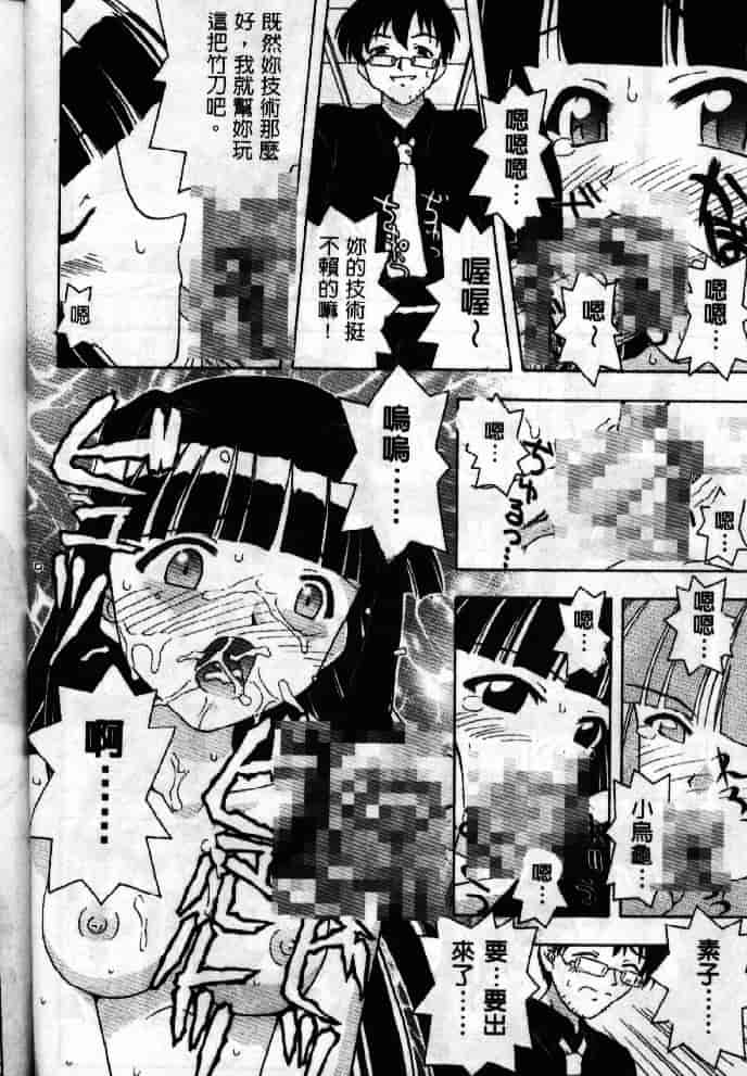 汉化版-[そよそよ] 熱情房東嬌房客1 (ラブひな) [中国翻訳]_第3集
