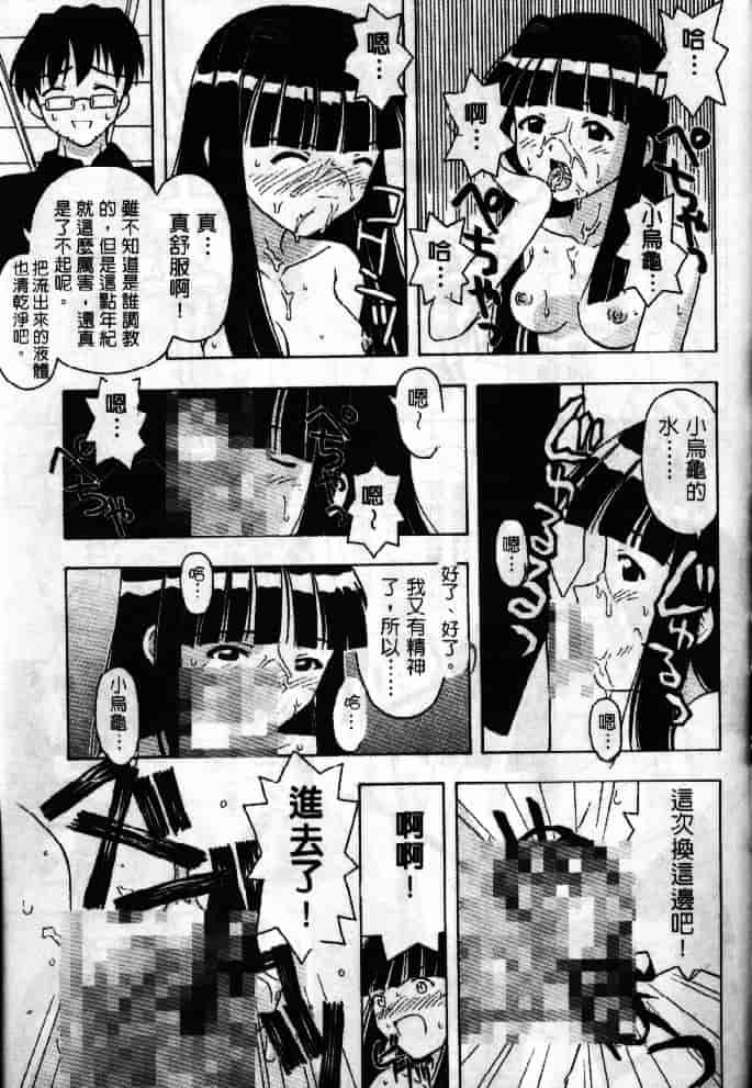 汉化版-[そよそよ] 熱情房東嬌房客1 (ラブひな) [中国翻訳]_第4集