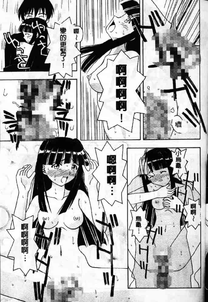 汉化版-[そよそよ] 熱情房東嬌房客1 (ラブひな) [中国翻訳]_第4集