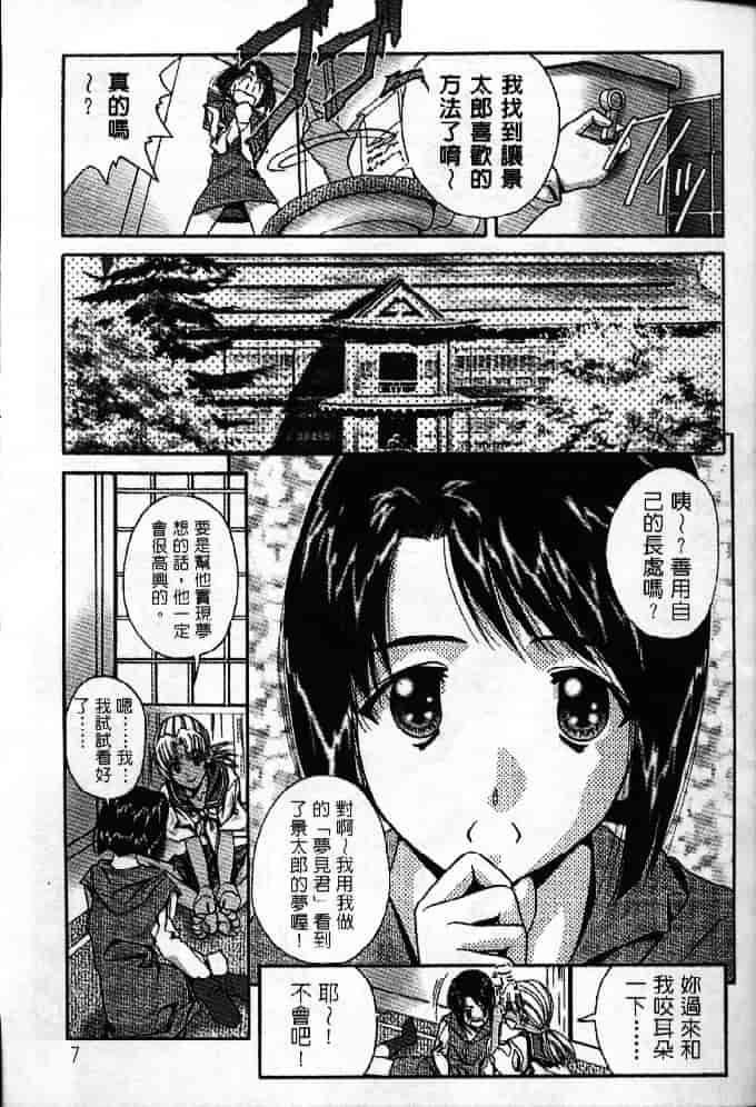 汉化版-[そよそよ] 熱情房東嬌房客1 (ラブひな) [中国翻訳]_第1集