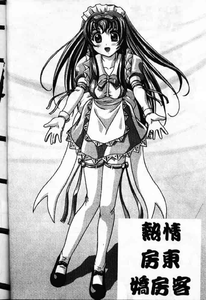 汉化版-[そよそよ] 熱情房東嬌房客1 (ラブひな) [中国翻訳]_第4集
