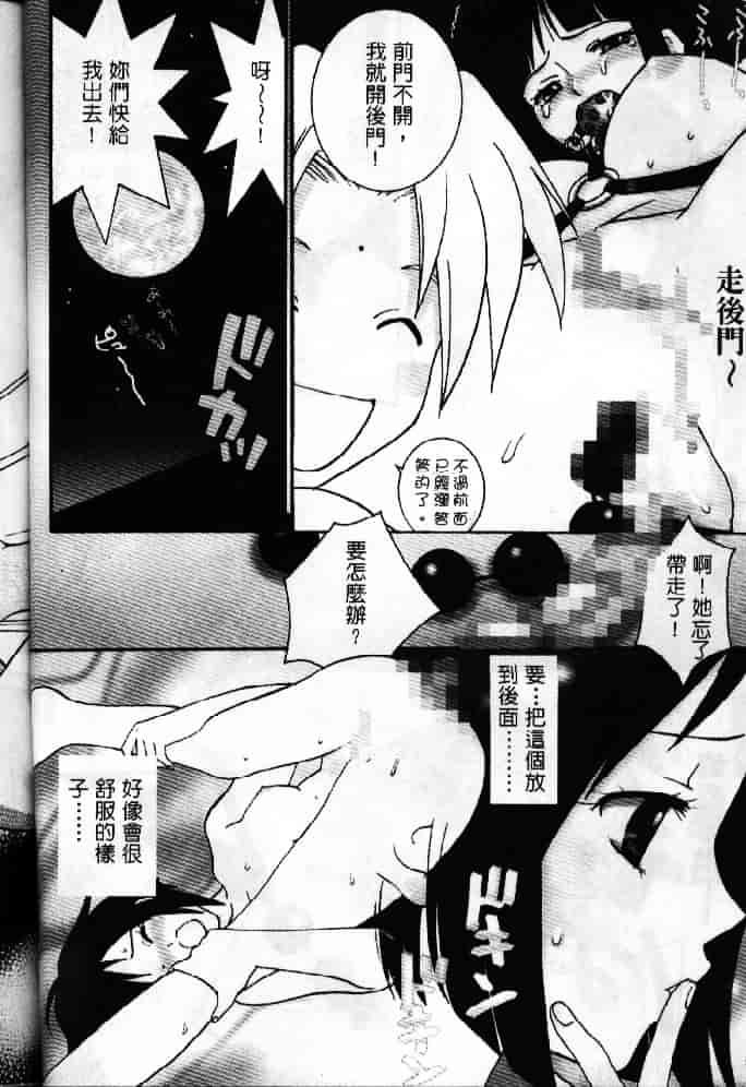 汉化版-[そよそよ] 熱情房東嬌房客1 (ラブひな) [中国翻訳]_第4集