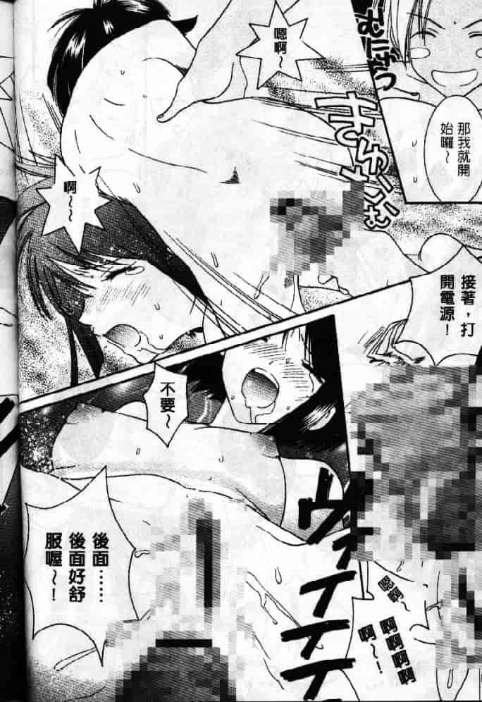 汉化版-[そよそよ] 熱情房東嬌房客1 (ラブひな) [中国翻訳]_第4集