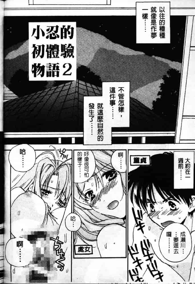 汉化版-[そよそよ] 熱情房東嬌房客1 (ラブひな) [中国翻訳]_第4集