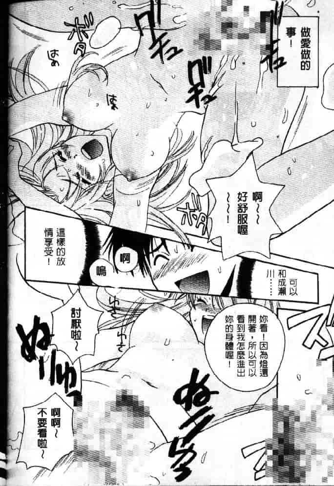 汉化版-[そよそよ] 熱情房東嬌房客1 (ラブひな) [中国翻訳]_第4集