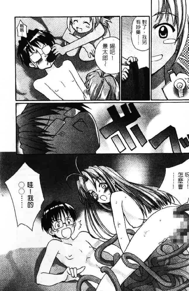 汉化版-[そよそよ] 熱情房東嬌房客2 (ラブひな) [中国翻訳]_第1集