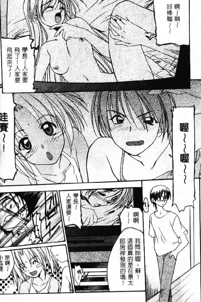 汉化版-[そよそよ] 熱情房東嬌房客2 (ラブひな) [中国翻訳]_第5集