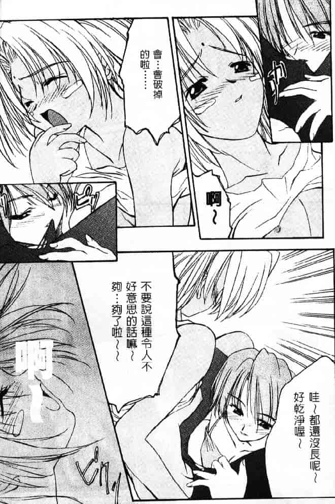 汉化版-[そよそよ] 熱情房東嬌房客2 (ラブひな) [中国翻訳]_第5集