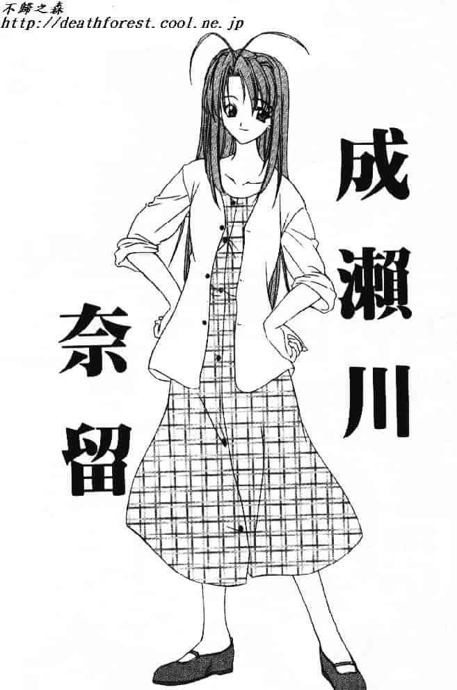 汉化版-[そよそよ] 熱情房東嬌房客2 (ラブひな) [中国翻訳]_第5集