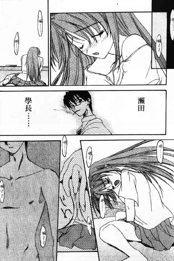 汉化版-[そよそよ] 熱情房東嬌房客2 (ラブひな) [中国翻訳]_第5集