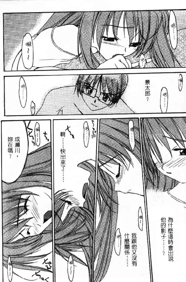 汉化版-[そよそよ] 熱情房東嬌房客2 (ラブひな) [中国翻訳]_第5集