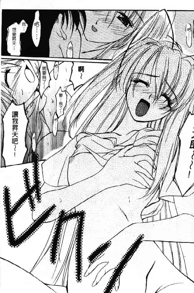 汉化版-[そよそよ] 熱情房東嬌房客2 (ラブひな) [中国翻訳]_第6集