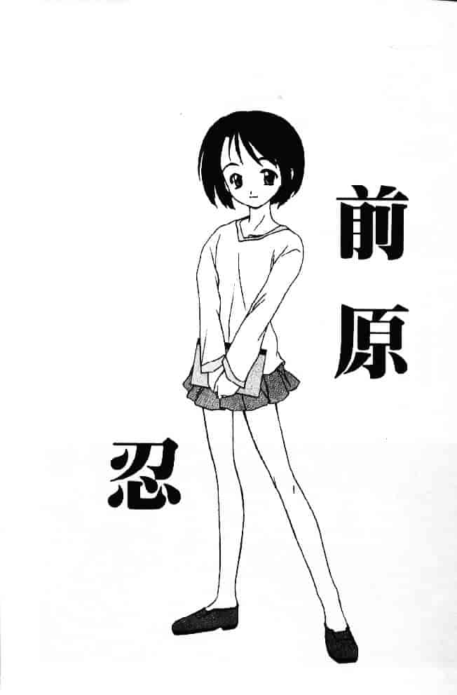 汉化版-[そよそよ] 熱情房東嬌房客2 (ラブひな) [中国翻訳]_第6集