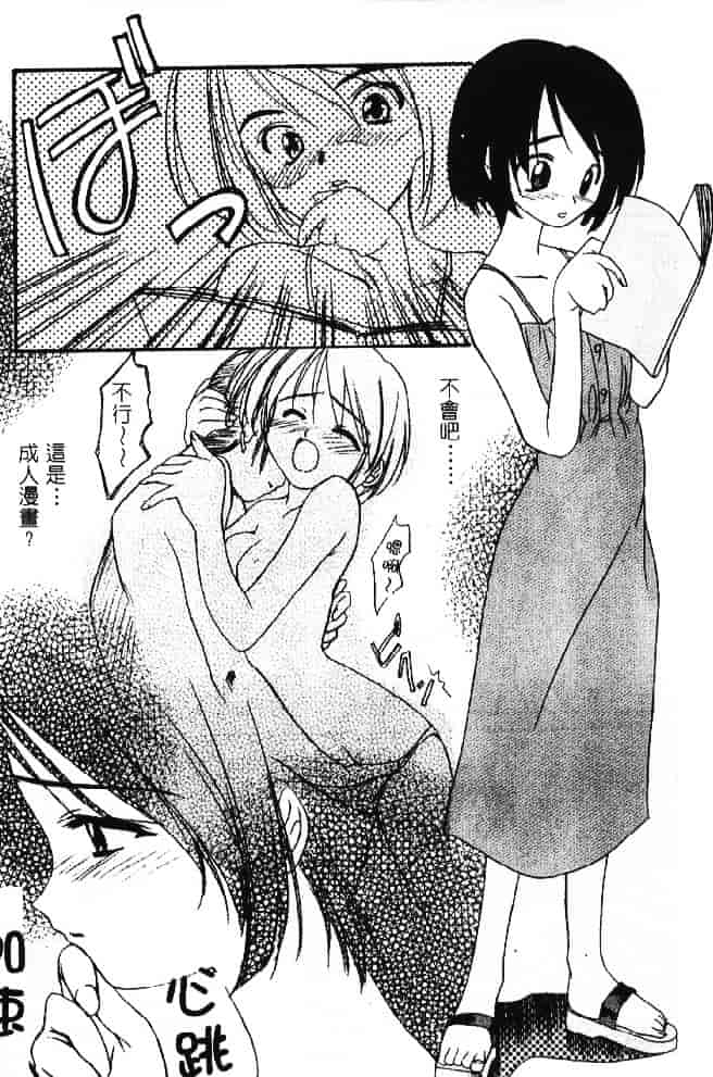 汉化版-[そよそよ] 熱情房東嬌房客2 (ラブひな) [中国翻訳]_第6集