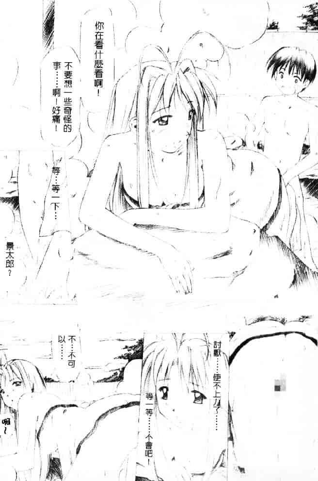 汉化版-[そよそよ] 熱情房東嬌房客2 (ラブひな) [中国翻訳]_第6集