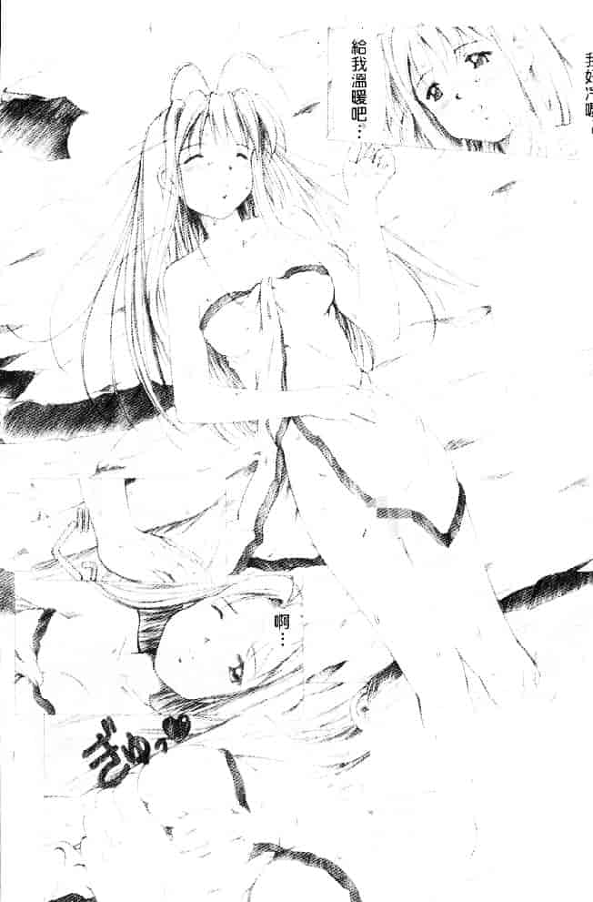 汉化版-[そよそよ] 熱情房東嬌房客2 (ラブひな) [中国翻訳]_第6集
