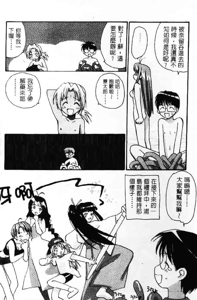 汉化版-[そよそよ] 熱情房東嬌房客2 (ラブひな) [中国翻訳]_第1集