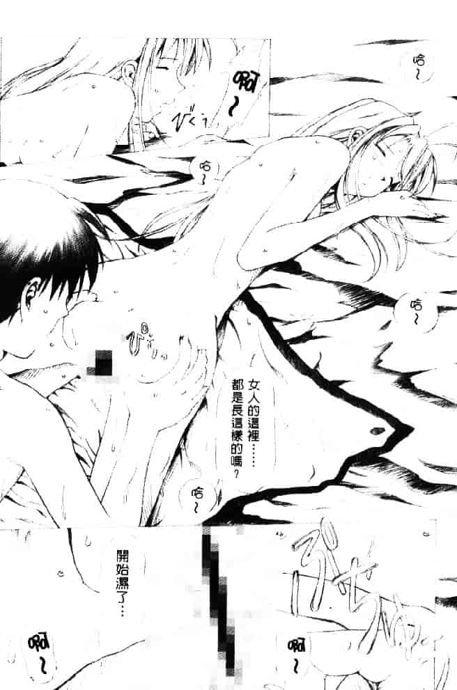 汉化版-[そよそよ] 熱情房東嬌房客2 (ラブひな) [中国翻訳]_第7集