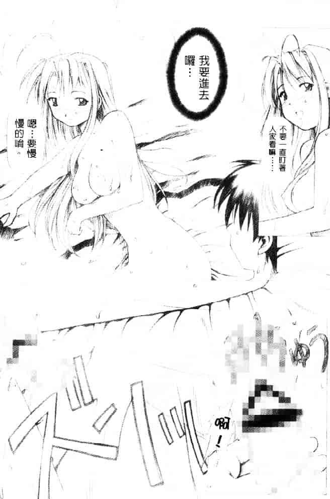 汉化版-[そよそよ] 熱情房東嬌房客2 (ラブひな) [中国翻訳]_第7集