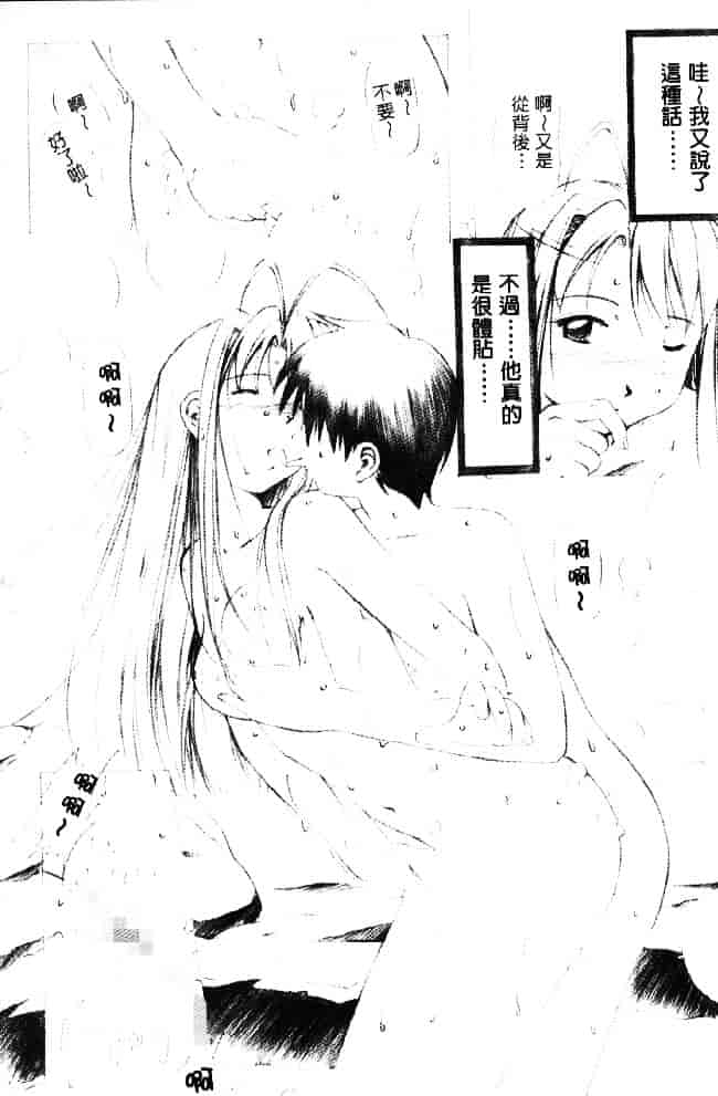 汉化版-[そよそよ] 熱情房東嬌房客2 (ラブひな) [中国翻訳]_第7集