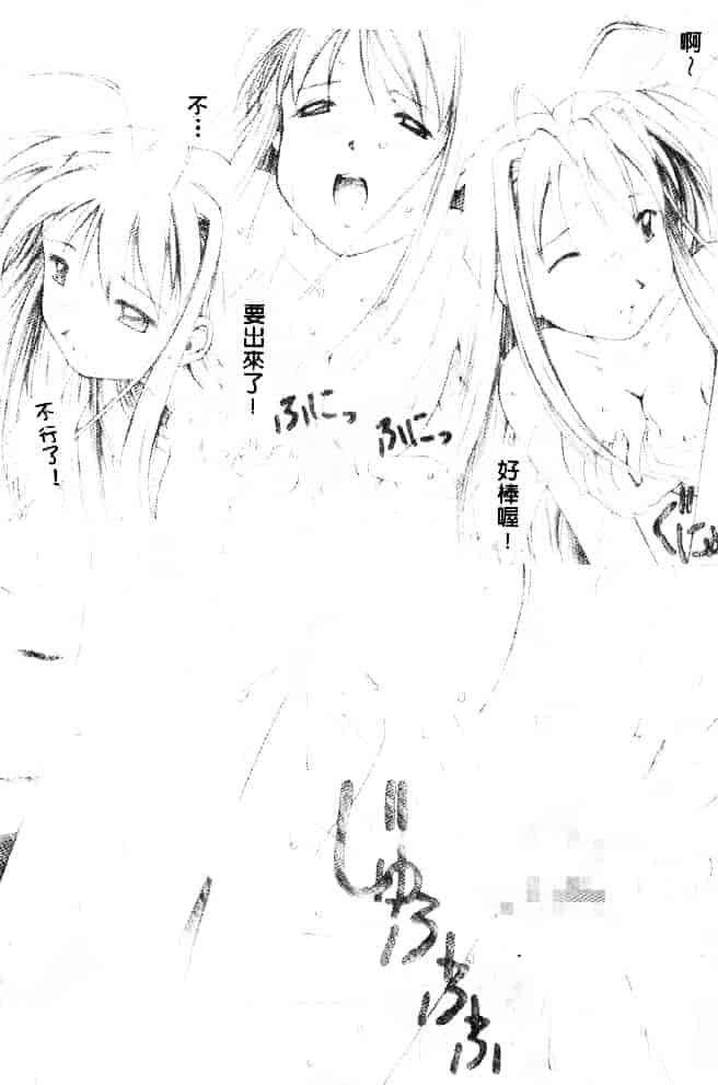 汉化版-[そよそよ] 熱情房東嬌房客2 (ラブひな) [中国翻訳]_第7集