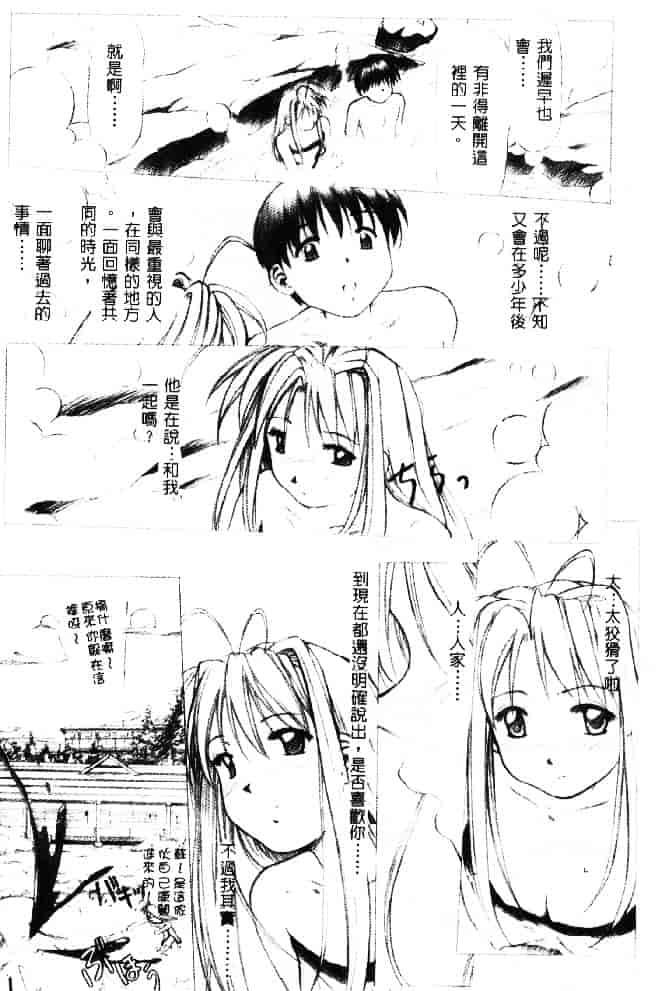 汉化版-[そよそよ] 熱情房東嬌房客2 (ラブひな) [中国翻訳]_第7集