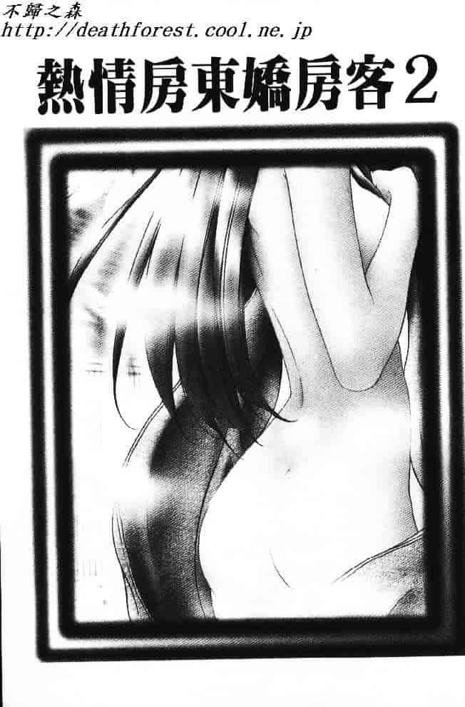 汉化版-[そよそよ] 熱情房東嬌房客2 (ラブひな) [中国翻訳]_第7集