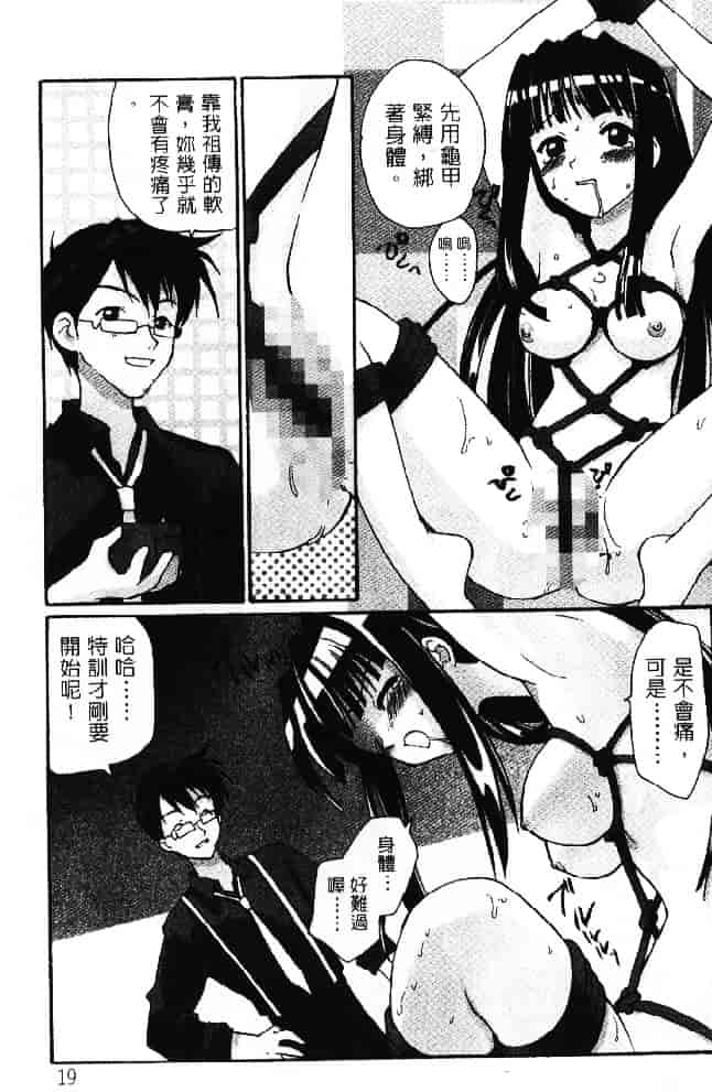 汉化版-[そよそよ] 熱情房東嬌房客2 (ラブひな) [中国翻訳]_第1集