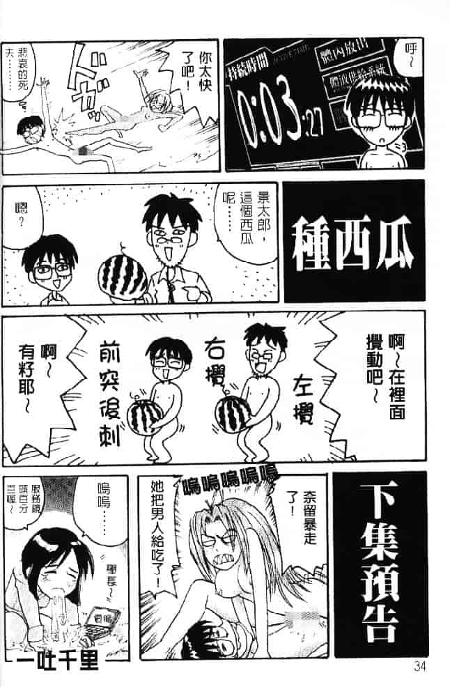 汉化版-[そよそよ] 熱情房東嬌房客2 (ラブひな) [中国翻訳]_第2集