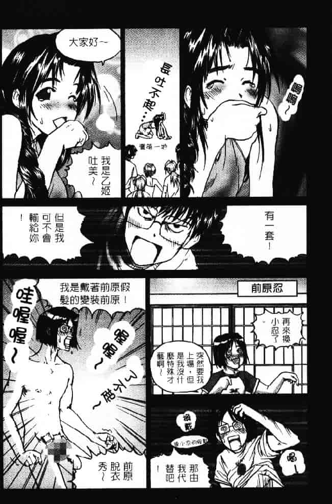 汉化版-[そよそよ] 熱情房東嬌房客2 (ラブひな) [中国翻訳]_第2集