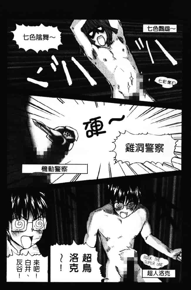 汉化版-[そよそよ] 熱情房東嬌房客2 (ラブひな) [中国翻訳]_第2集