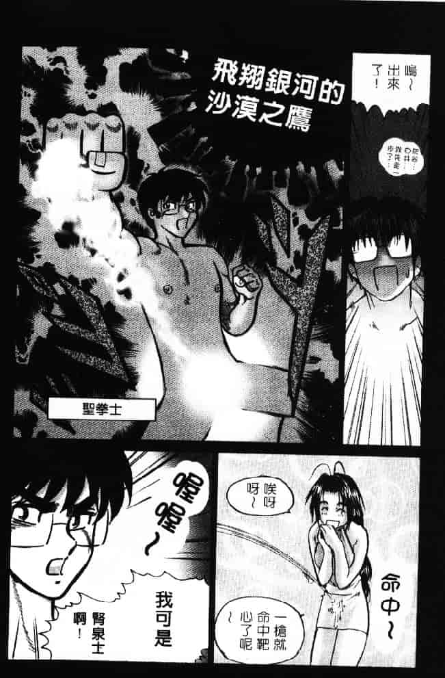 汉化版-[そよそよ] 熱情房東嬌房客2 (ラブひな) [中国翻訳]_第2集