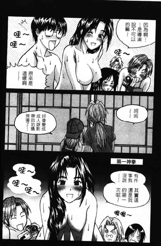 汉化版-[そよそよ] 熱情房東嬌房客2 (ラブひな) [中国翻訳]_第2集