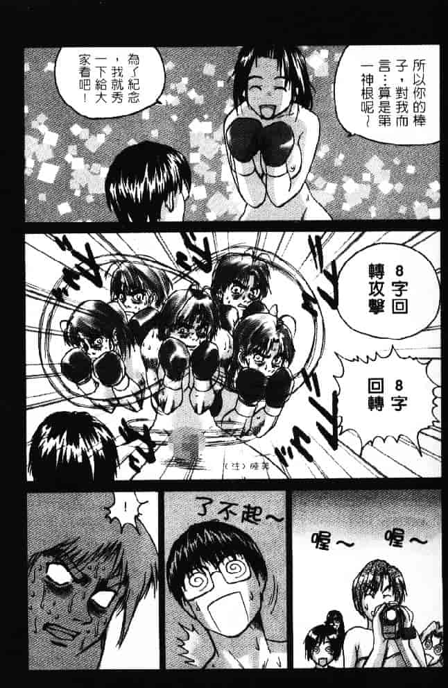 汉化版-[そよそよ] 熱情房東嬌房客2 (ラブひな) [中国翻訳]_第2集
